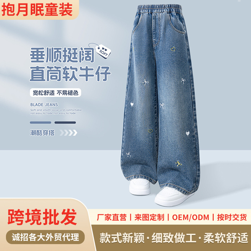童装女童彩线刺绣直筒牛仔裤中大童水洗软牛仔松紧腰阔腿长裤