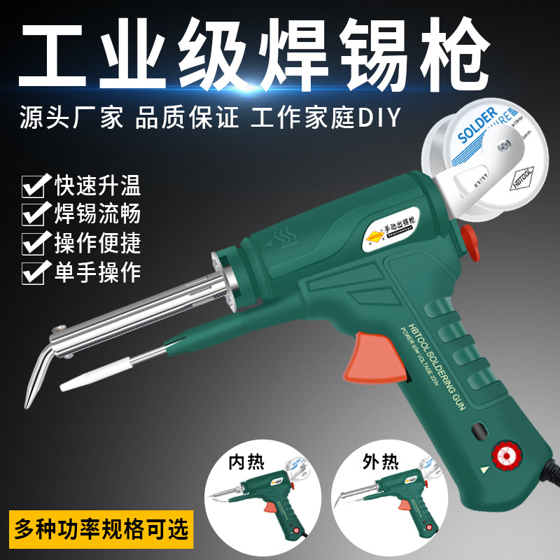 跨境699A新款送锡枪60W外热式调温多功能半自动手持焊锡枪电烙铁