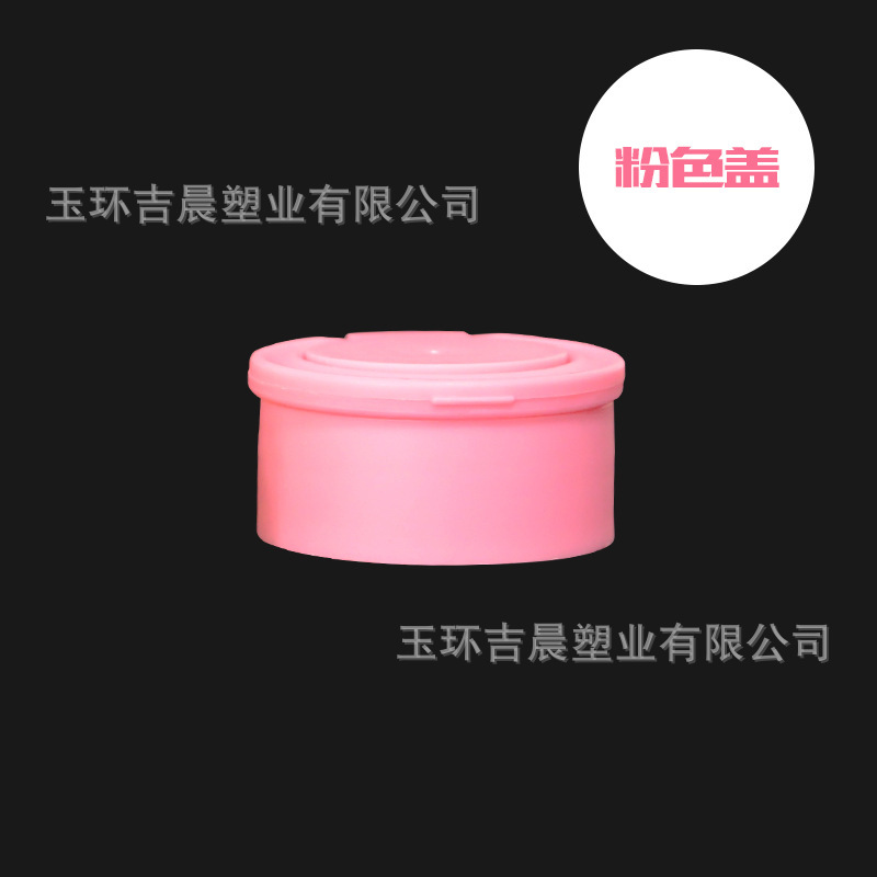 多色卡通拉环盖一次性塑料杯瓶38口翻盖式拉环奶茶杯盖4款颜色|undefined
