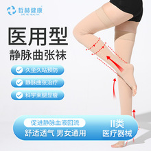 孕孕美 医用防筋静脉曲张袜二级强压小腿秋冬季压力瘦腿袜医护款