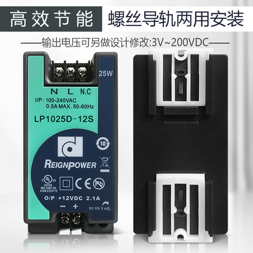 25W DC 12v Onding rail-type industrial monitoring switching power supply rail adjustable power supply REIGNPOWER