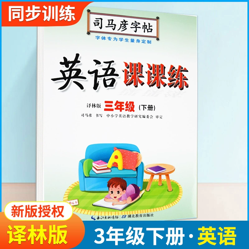 Sima Yanzi Posts Elementary Students' Writing Course Practice 1 Twenty -Three Five -Five -Year Fourth Chinese Language Synchronous Edition Edition