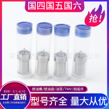 DN0PD650 DN15PD100 ZS4S1 DN4S1 CN-DN4SK1 ZS15S1柴油喷油嘴头