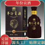 年份贡酒白酒盒装安徽古井镇源头厂家批发浓香型白酒私域代加工