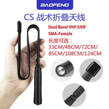 CS���g���⌦�v�C�ۯB�۳��쾀UV-5R UV�p��SMAĸ�^UV-82��̨���l