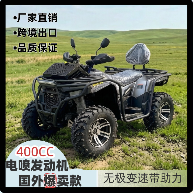 Four-wheel drive electric injection 400CC off-road ATV four-wheel…