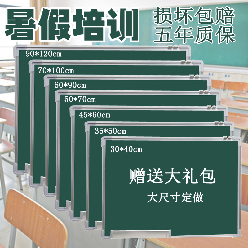 黑板挂式暑假培训写字板家用教学双面磁性绿板写字板公告栏小黑板