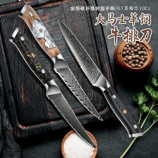 Factory Direct Supply 67-storey Damascus Steel Hotel Western Steak Knife Kitchen Fruit Knife VG10 Steak Knife Sharp