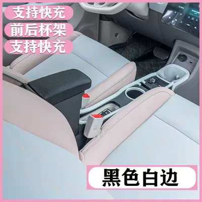 Armrest box – Box Interior Modification Armrest 25 - 24-25-model-zero-running-t03-mechanical-handbrake-quick-charge-dual-cup-holders-black-with-white-edge