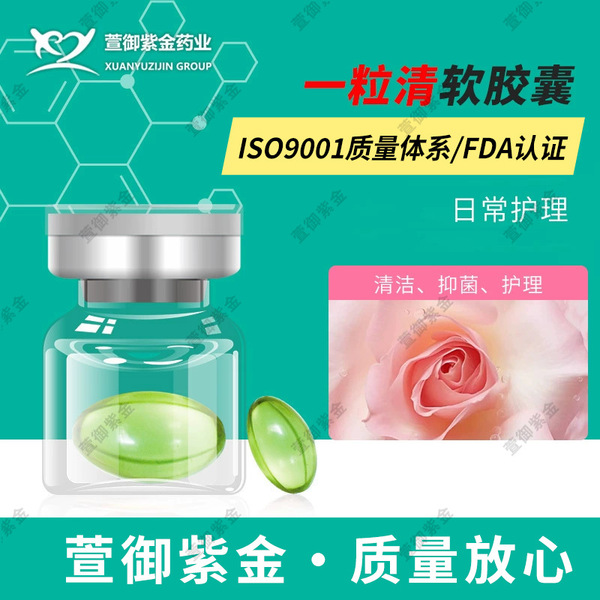 Medical capsule for intimate use