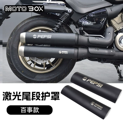 Motorcycle exhaust pipe — Cover Black Protective Cover - cu250laser-tail-guard-pepsi-model