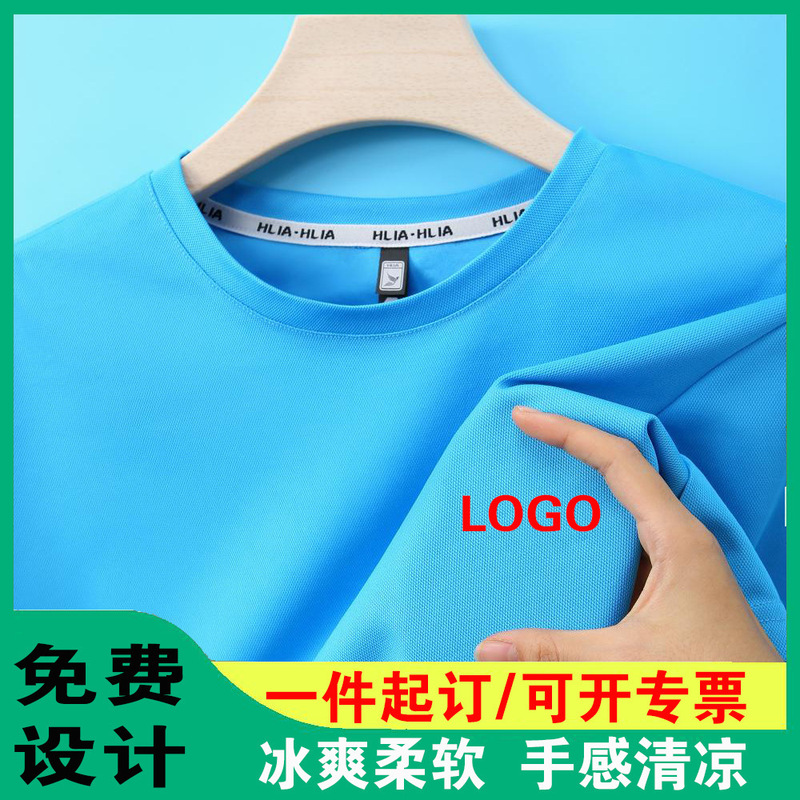 Sports T-Shirts, Quick-Drying Short-Sleeved Running Clothes, Marathon Team Activity Cultural Shirts, Printed Logo Work Clothes