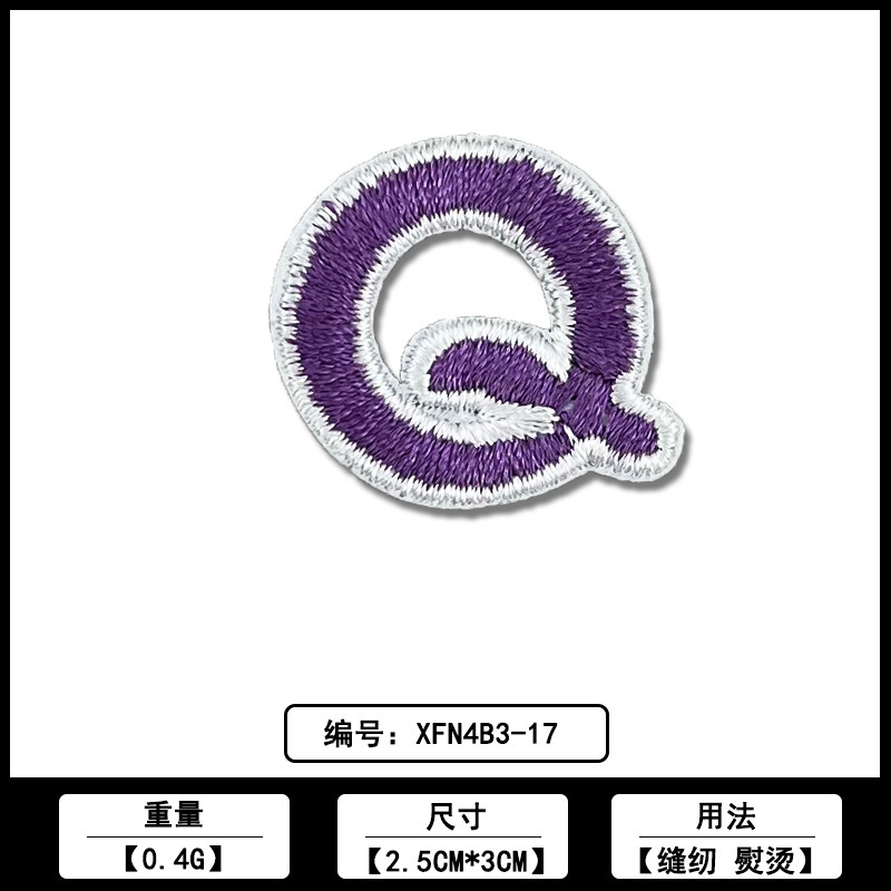 26个字母马卡龙系列刺绣布贴厂家现货批发服装箱包绣花补丁贴辅料|undefined