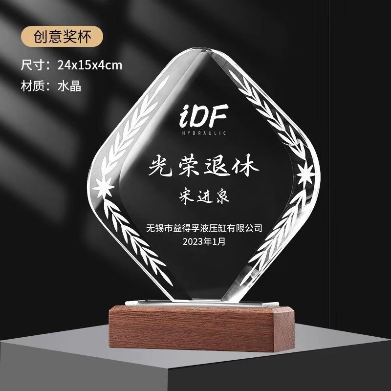 Medalla de trofeo de cristal base de madera sólida, competencia de grabación creativa, premios de la reunión anual, medallas de recuerdos para niños