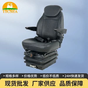 Engineering Machinery Seat, Garden Machinery, High-End Adjustable Seat with Shock Absorption, Sliding Rail, Armrests, Comfortable for Long Sitting, Forklift