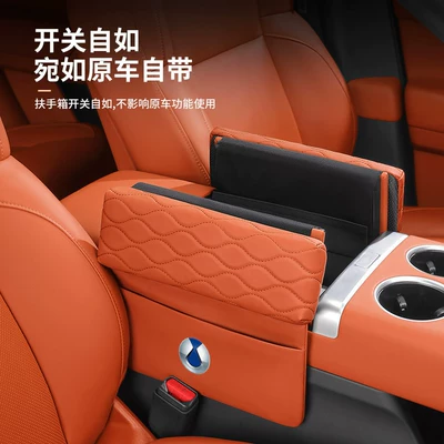 interior accessories for double-door models: Armrest box pad