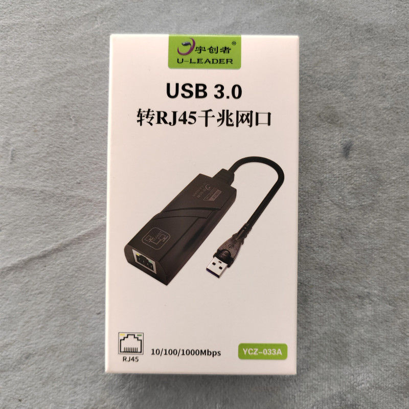 現物USB3.0ギガビットネットワークカードはusbからrj45ネットワークノートパソコンUSB3.0ネットワークカードを駆動しない|undefined
