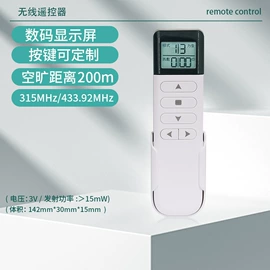 影音电器配件;智能遥控器;灯控制器