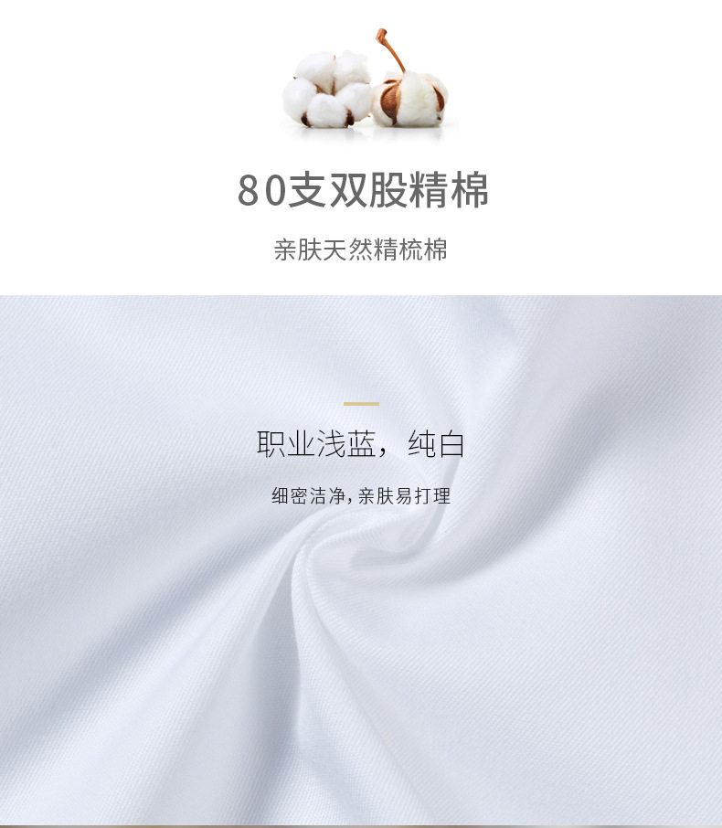 Áo sơ mi nam dài tay công sở cổ vuông, cotton chải kỹ sợi 80 dệt đôi, phong cách doanh nhân — Trắng - Cổ vuông - Dài tay, Trắng - Cổ vuông - Tay ngắn, Xanh nhạt - Cổ vuông - Tay dài, Xanh nhạt - Cổ vuông - Tay ngắn chi tiết 6