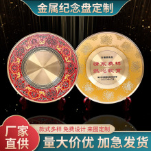 纪念盘定制荣誉退休表彰纪念品摆件铜盘锡盘退伍礼品纪念盘摆件