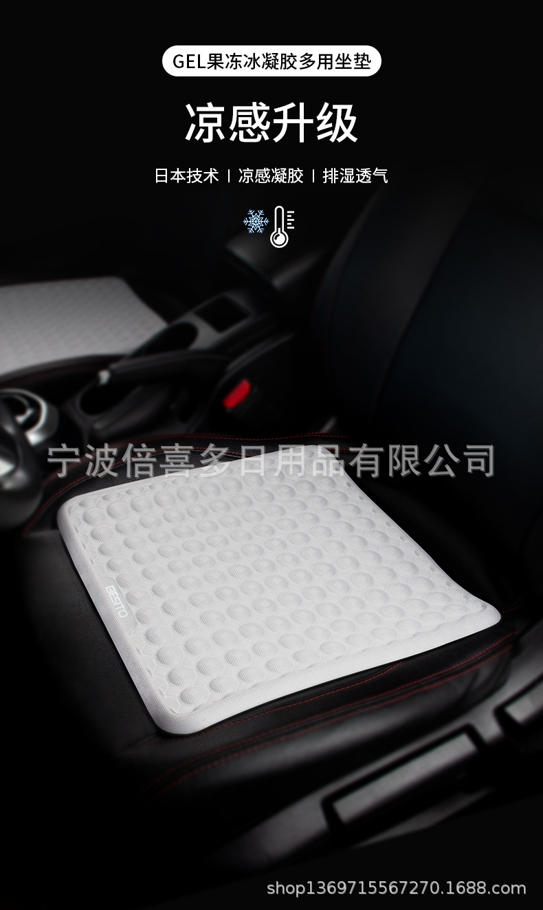 Physical cold gel car seat cushion summer cool cushion single-piece seat cushion four seasons universal ventilated air cushion