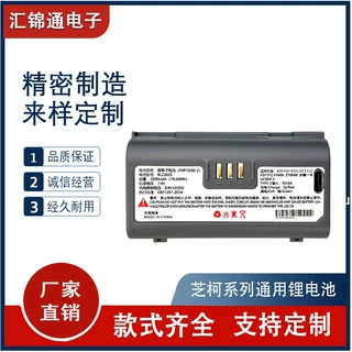 厂家直销替用芝柯快递打印机CC3K35/7.4V可直充两用充电锂电池