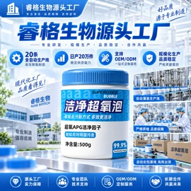 多用途清洁剂;洗衣液;油污清洁剂