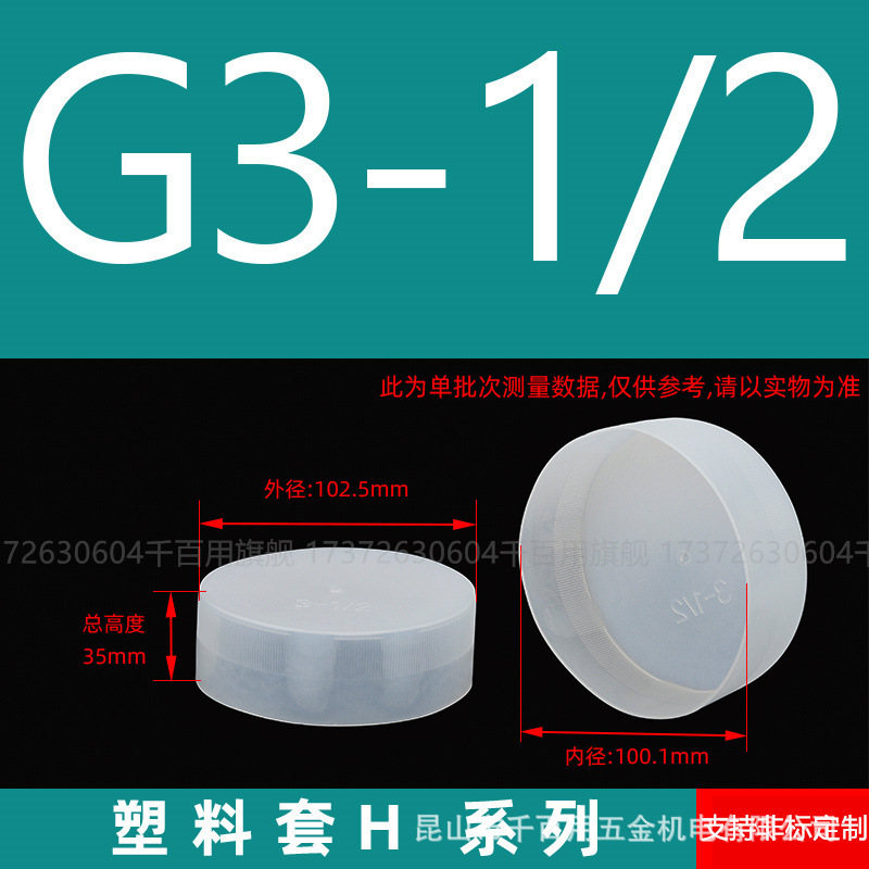 プラスチック保護カバーネジ保護カバーゴムスリーブ PE 外ネジキャップ白丸パイプスリーブ外歯売れ筋ネジスリーブ|undefined