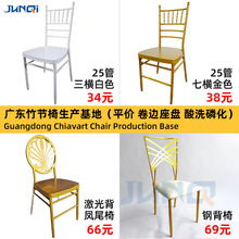 广东椅子餐椅金属婚庆竹节椅金色白色户外婚庆竹节椅酒店椅宴会椅