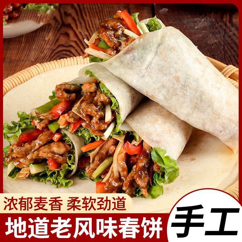 鉄棒山薬春餅河南手作り春餅烙饅頭朝食パンケーキ皮筋餅鶏肉巻餅蓮葉餅商用|undefined