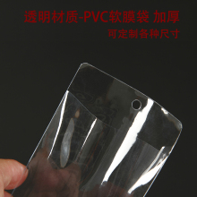 Z7GNPVC透明吊牌袋定 制软膜厚标签商标卡套袋订 做领标唛头塑料