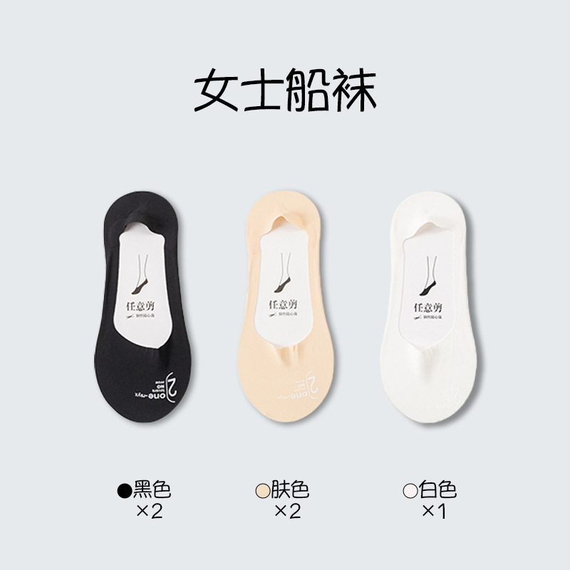 Calcetines de barco de seda de hielo para damas, calcetines de silicona antideslizantes, calcetines de verano delgadas, calcetines invisibles, calcetines al por mayor.