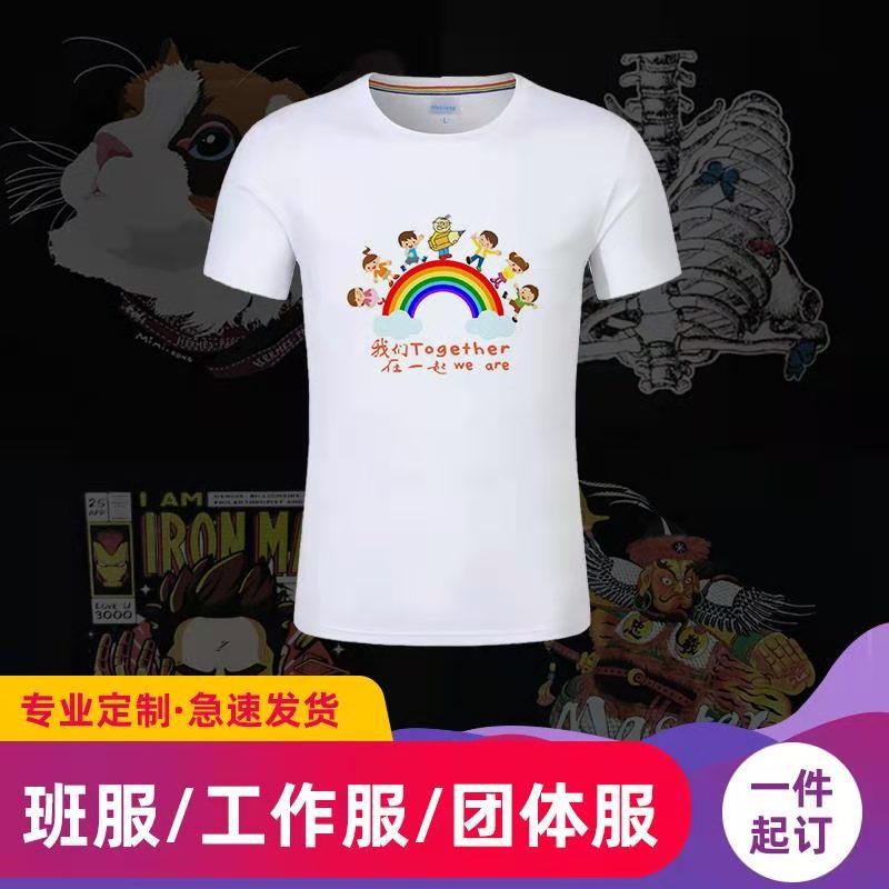 棉质圆领短袖广告衫工作服团体服装活动数码直喷定制logo印字丝印