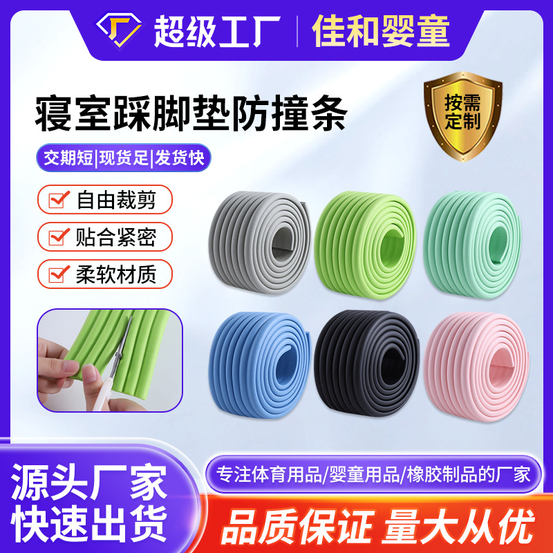 Dormitory Upper Lay Stair Foot Pad Dormitory Sponge Climbing Ladder Foam Anti-collision Strip Upper and Lower Ladder Foot Pad