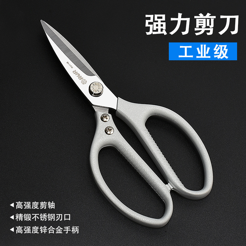 工业用剪刀厨房剪鱼头剪皮革大剪刀尖头裁缝剪布剪纸手工剪子家用