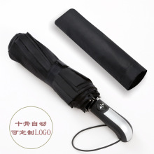 十骨全自动晴雨伞广告伞订制加大商务黑胶防晒三折叠伞礼品太阳伞