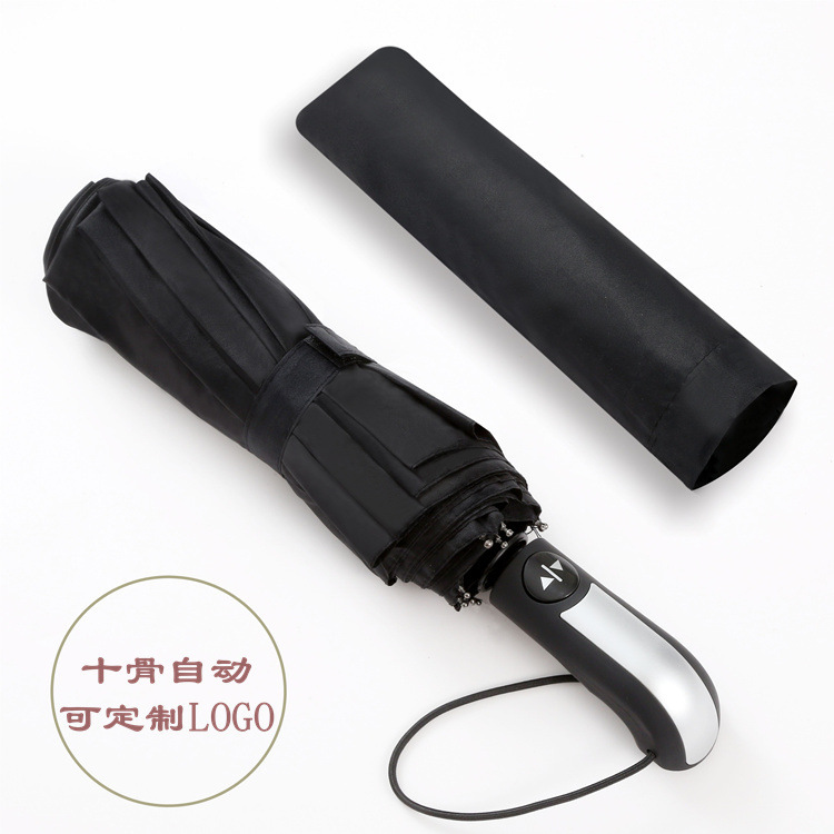 十骨全自动晴雨伞广告伞订制加大商务黑胶防晒三折叠伞礼品太阳伞