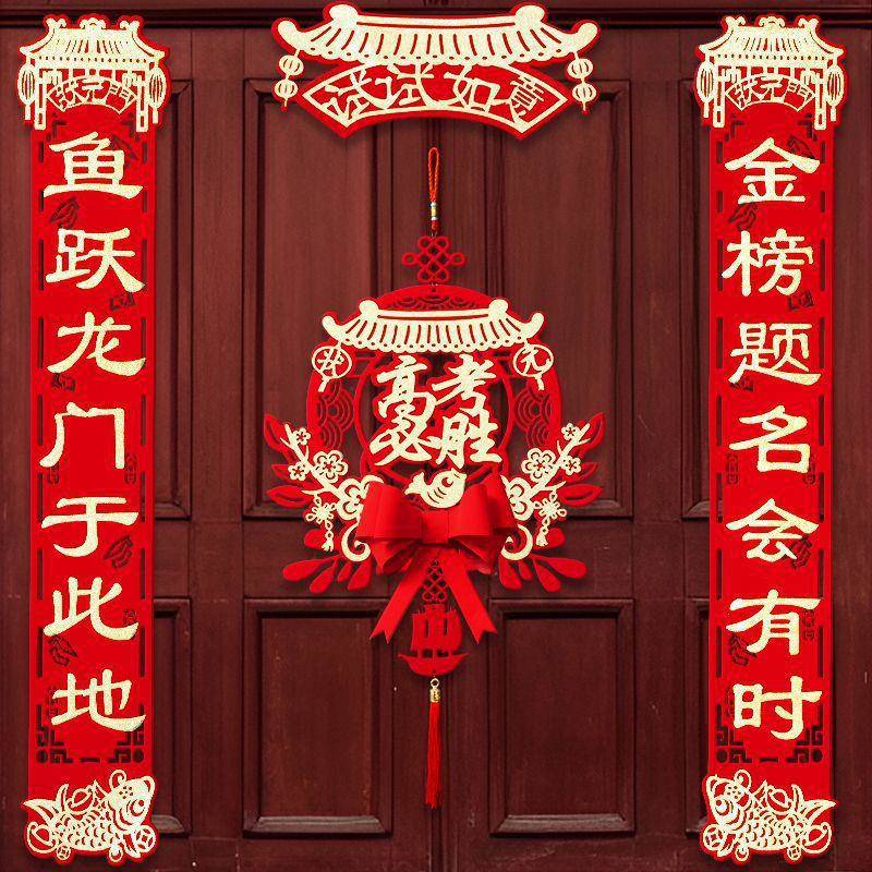 College Entrance Exam Couplet 2026 Classroom Decoration Spring Couplet High School Entrance Exam Top Student Door Gold List Success Inspirational Door and Window Stickers