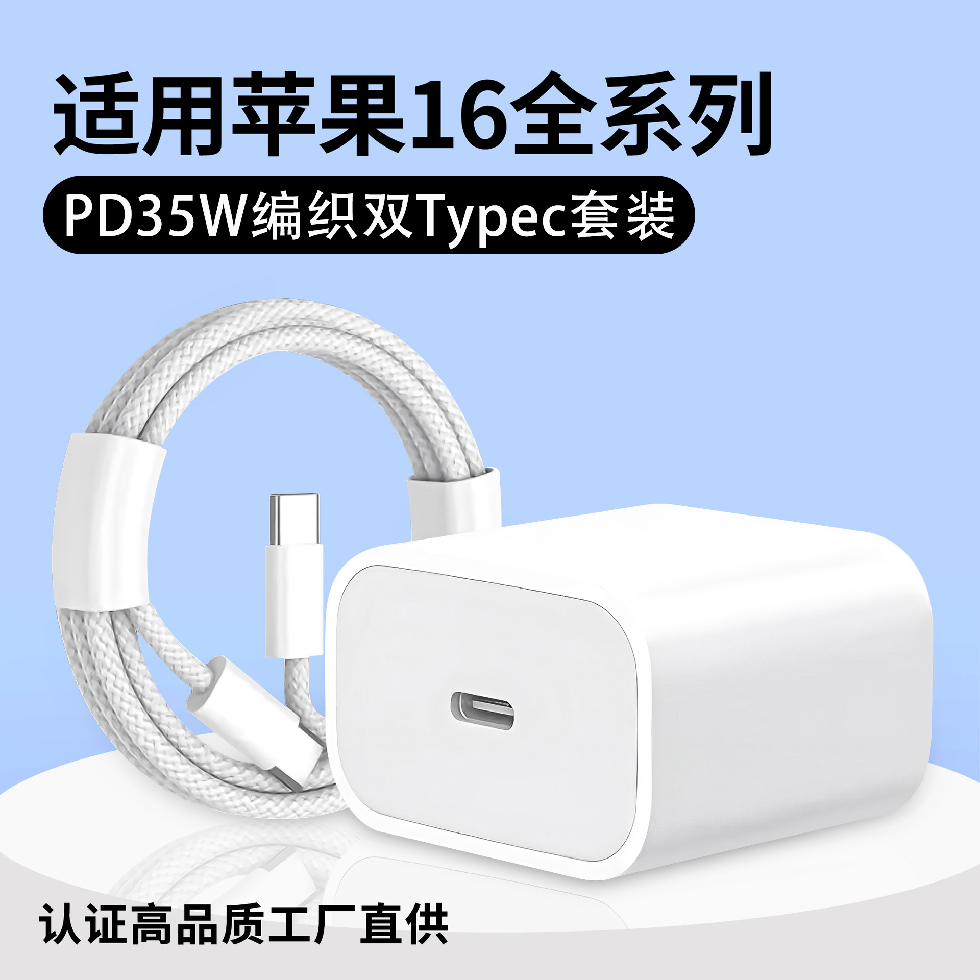 Carga rápida PD35W para cargador de Apple, cabezal de carga de teléfono móvil genuino original, certificado de cabezal de carga rápida Apple 16 3c