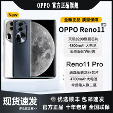 Reno11/Reno11pro 单反级人像三摄5G新品手机官方旗舰店官网