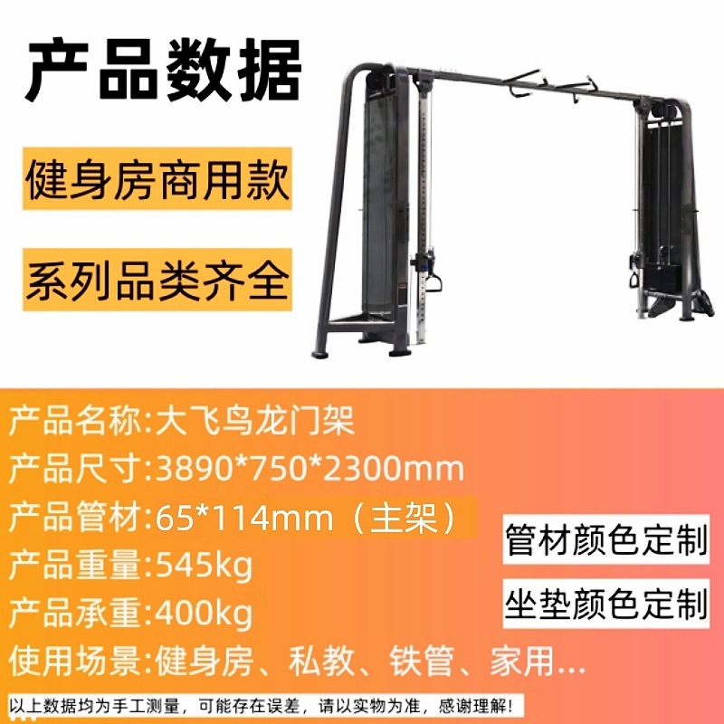 4人用、5人用、8人用の多機能総合トレーニング業務用フィットネス機器、ガントリー式筋力器具|undefined