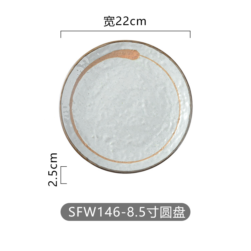 8.5 인치 디스크