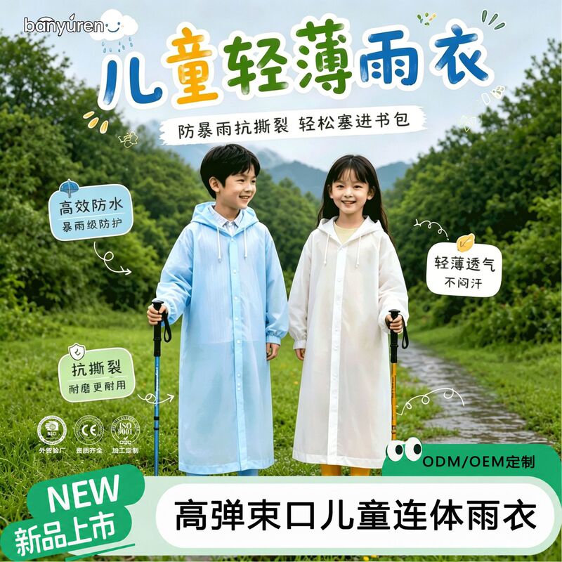 [Premium Selection] Children's Raincoat Non-Disposable Eva Waterproof Outdoor Hiking Poncho for Boys and Girls, Thickened and Portable