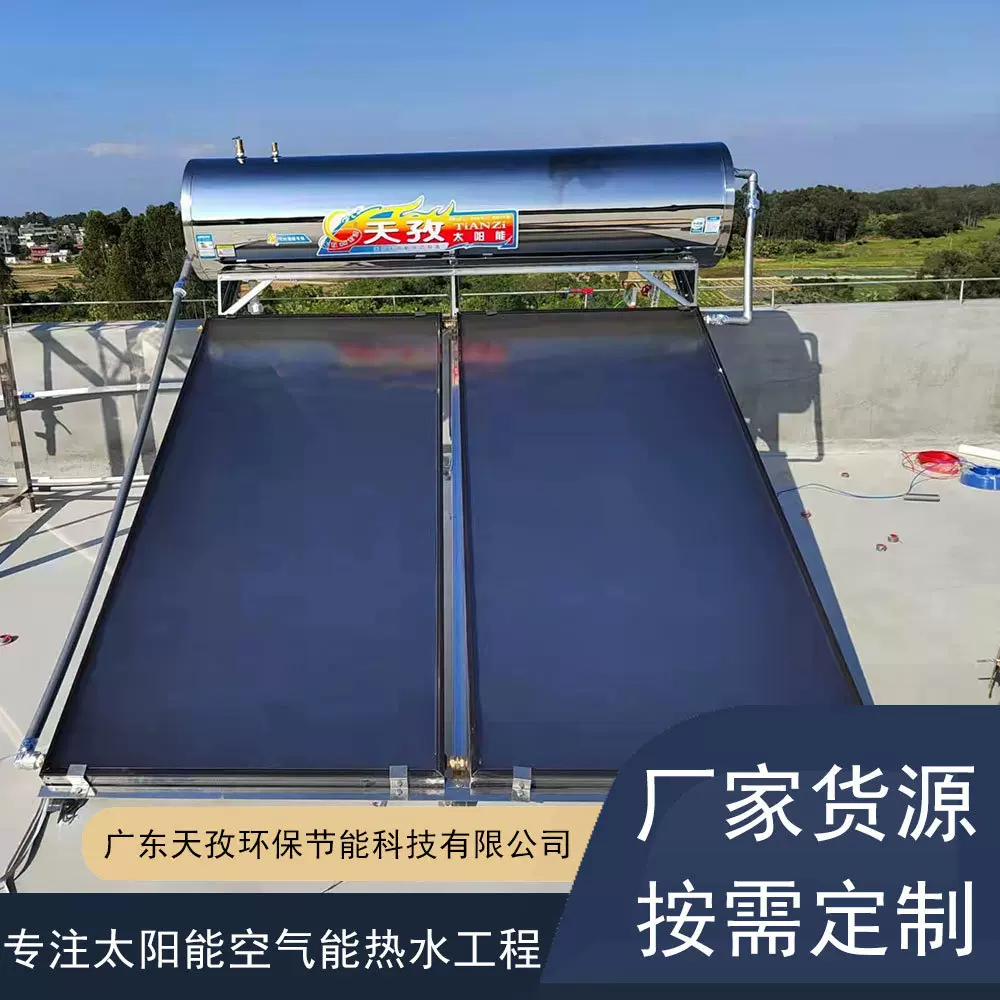 家用一体承压平板太阳能热水器出水压力大厂家批发光电两用出口