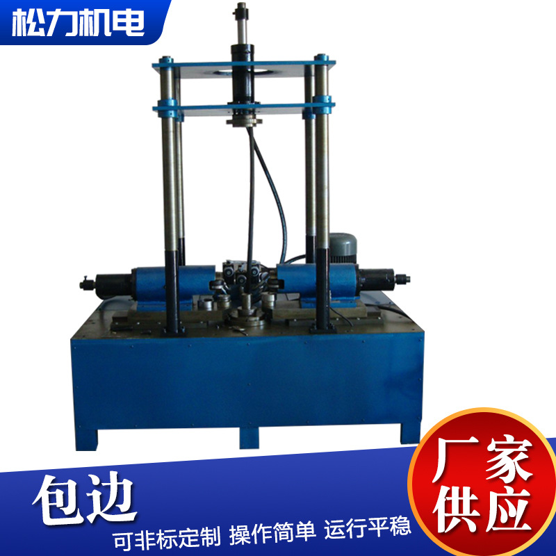 汽车排气系统设备包边机双工位胀缩管机卧式双端翻边机卷圆机现货