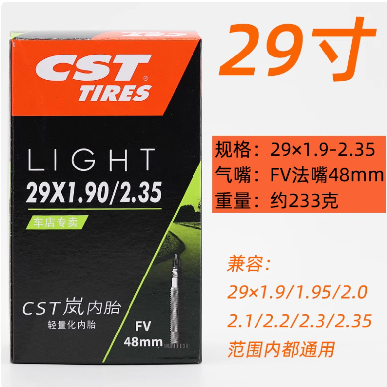 Лан камера 29х1,9/2,35 французский рот 48мм