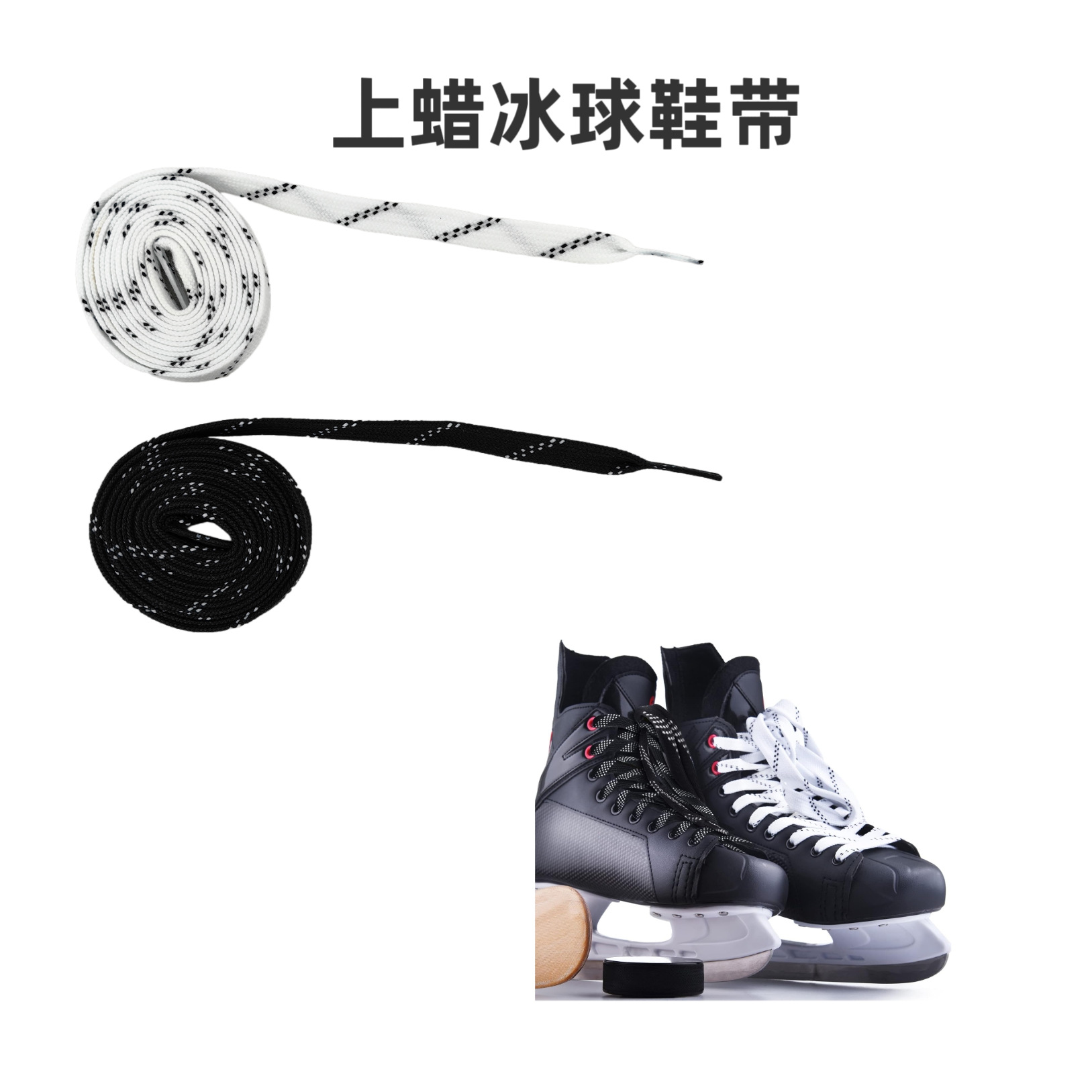 Ice Hockey Shoelaces, Ice Skate Shoelaces, Waxed Shoelaces, Ice Skating Shoelaces, Mold-Pressed Shoelaces, Cross-Border In-Stock, Multi-Color Waxed Shoelaces