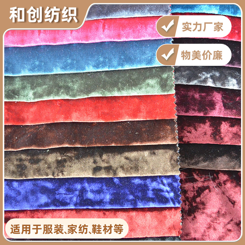 金钻绒厂家供应窗帘箱包沙发布闪光金钻绒时尚流行款现货供应