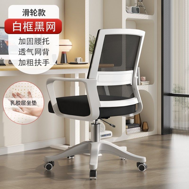 silla de computadora dormitorio de estudiantes universitarios oficina sentada silla de estudio respaldada silla de escritorio cómoda para el hogar taburetes