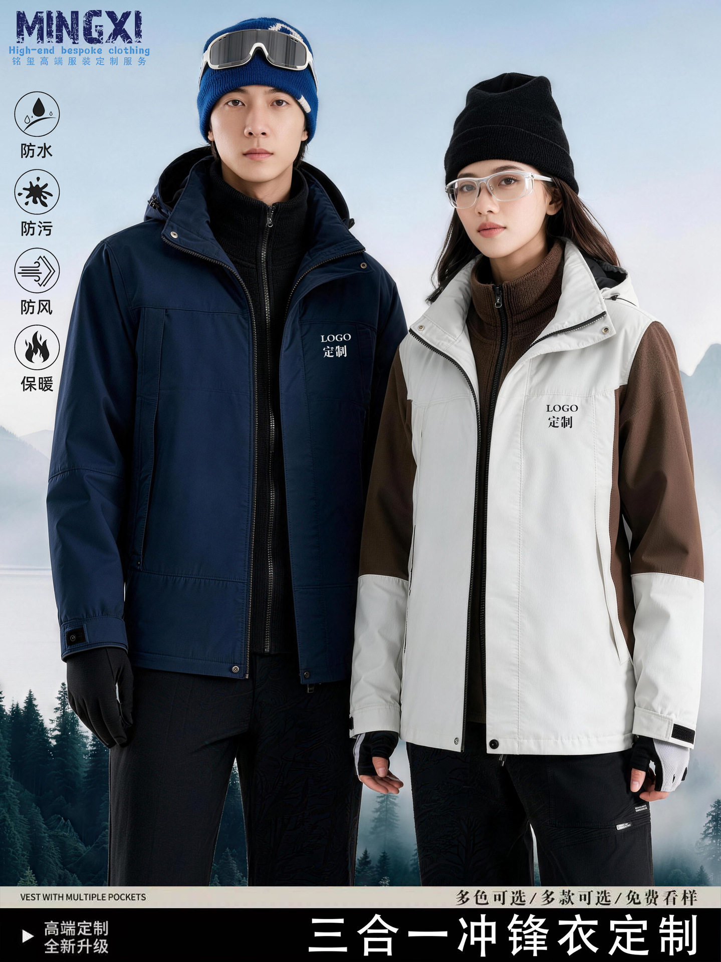 Three-in-one custom workwear with logo printing, waterproof outdoor jacket, cardigan, fleece-lined work jacket